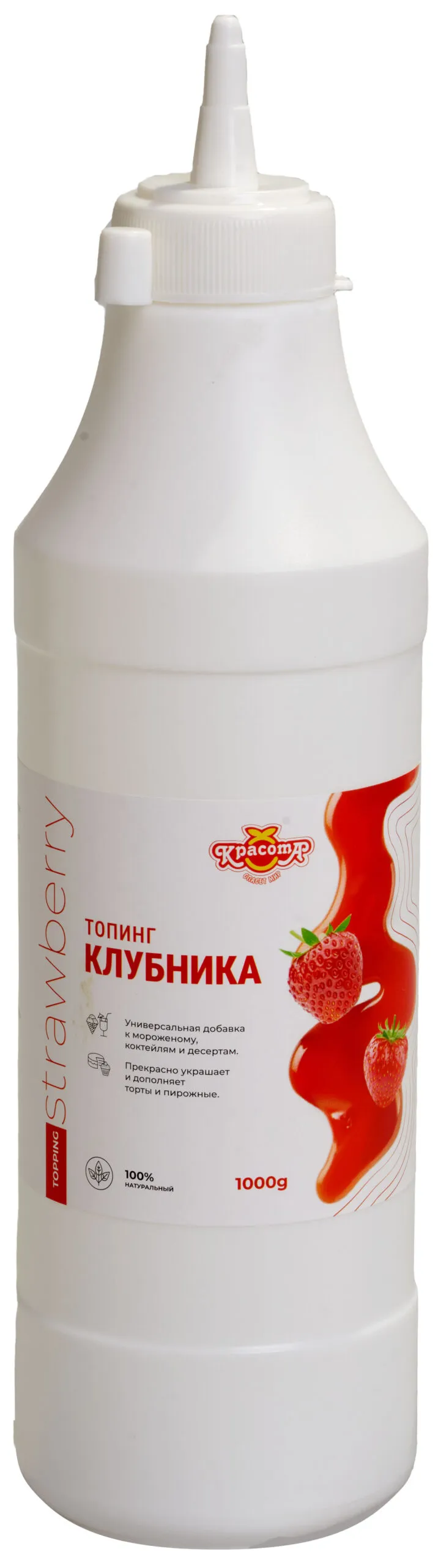 Топинг Клубника, 1кг