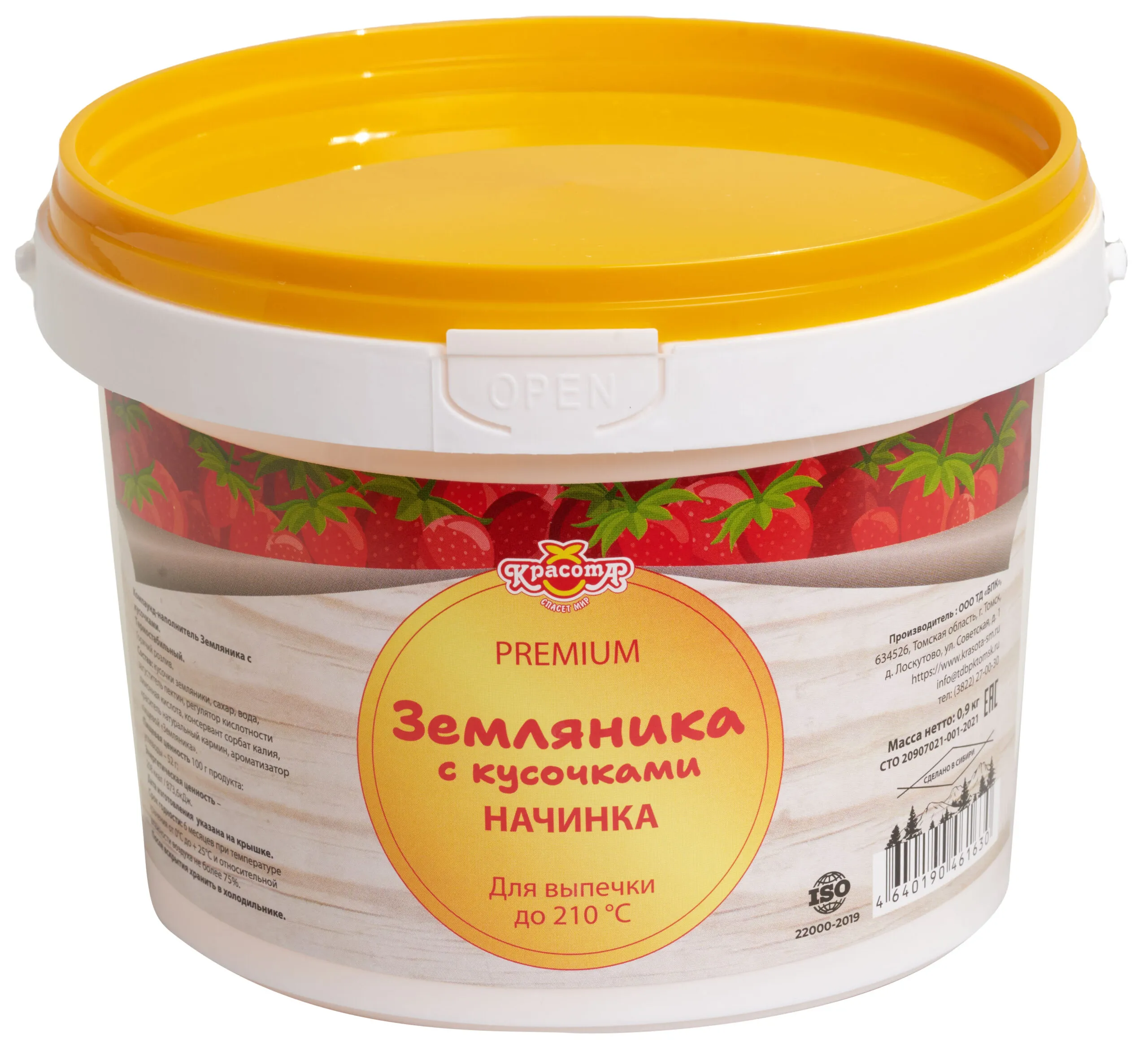 Начинка термостабильная Земляника с кусочками